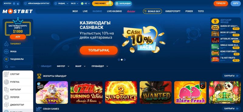Зеркало казино Mostbet Зеркало казино Mostbet